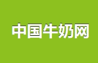 鲜牛奶